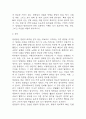 [방광암 문헌고찰 및 간호 케이스] 방광암 병태생리,원인,증상,치료법 연구 / 방광암 간호목표,간호계획,간호중재,간호평가 4페이지