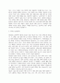 [방광암 문헌고찰 및 간호 케이스] 방광암 병태생리,원인,증상,치료법 연구 / 방광암 간호목표,간호계획,간호중재,간호평가 5페이지