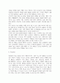 [방광암 문헌고찰 및 간호 케이스] 방광암 병태생리,원인,증상,치료법 연구 / 방광암 간호목표,간호계획,간호중재,간호평가 6페이지