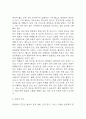 [방광암 문헌고찰 및 간호 케이스] 방광암 병태생리,원인,증상,치료법 연구 / 방광암 간호목표,간호계획,간호중재,간호평가 7페이지