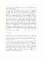 [방광암 문헌고찰 및 간호 케이스] 방광암 병태생리,원인,증상,치료법 연구 / 방광암 간호목표,간호계획,간호중재,간호평가 10페이지