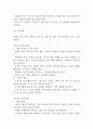 [방광암 문헌고찰 및 간호 케이스] 방광암 병태생리,원인,증상,치료법 연구 / 방광암 간호목표,간호계획,간호중재,간호평가 13페이지