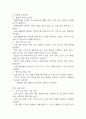 [방광암 문헌고찰 및 간호 케이스] 방광암 병태생리,원인,증상,치료법 연구 / 방광암 간호목표,간호계획,간호중재,간호평가 14페이지