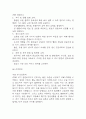 [방광암 문헌고찰 및 간호 케이스] 방광암 병태생리,원인,증상,치료법 연구 / 방광암 간호목표,간호계획,간호중재,간호평가 15페이지