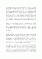 [방광암 문헌고찰 및 간호 케이스] 방광암 병태생리,원인,증상,치료법 연구 / 방광암 간호목표,간호계획,간호중재,간호평가 16페이지