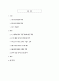 K-뷰티 유통혁명의 선도주자 CJ 올리브영 기업분석과 성공비결 연구 2페이지