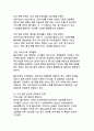 K-뷰티 유통혁명의 선도주자 CJ 올리브영 기업분석과 성공비결 연구 6페이지
