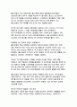 K-뷰티 유통혁명의 선도주자 CJ 올리브영 기업분석과 성공비결 연구 7페이지