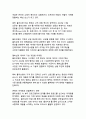 K-뷰티 유통혁명의 선도주자 CJ 올리브영 기업분석과 성공비결 연구 9페이지
