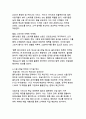 K-뷰티 유통혁명의 선도주자 CJ 올리브영 기업분석과 성공비결 연구 10페이지