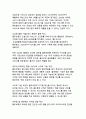 K-뷰티 유통혁명의 선도주자 CJ 올리브영 기업분석과 성공비결 연구 11페이지
