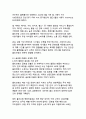 K-뷰티 유통혁명의 선도주자 CJ 올리브영 기업분석과 성공비결 연구 12페이지