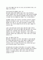 K-뷰티 유통혁명의 선도주자 CJ 올리브영 기업분석과 성공비결 연구 13페이지