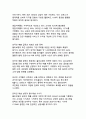 K-뷰티 유통혁명의 선도주자 CJ 올리브영 기업분석과 성공비결 연구 15페이지