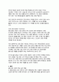 K-뷰티 유통혁명의 선도주자 CJ 올리브영 기업분석과 성공비결 연구 16페이지