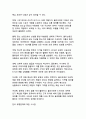 K-뷰티 유통혁명의 선도주자 CJ 올리브영 기업분석과 성공비결 연구 17페이지