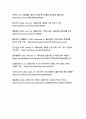 K-뷰티 유통혁명의 선도주자 CJ 올리브영 기업분석과 성공비결 연구 24페이지
