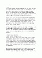 야놀자 기업분석_국내 여행업계의 혁신적 도약과 글로벌 성장 전략 분석 3페이지