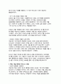 야놀자 기업분석_국내 여행업계의 혁신적 도약과 글로벌 성장 전략 분석 4페이지