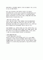 야놀자 기업분석_국내 여행업계의 혁신적 도약과 글로벌 성장 전략 분석 6페이지