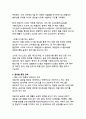야놀자 기업분석_국내 여행업계의 혁신적 도약과 글로벌 성장 전략 분석 9페이지
