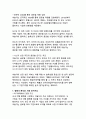 야놀자 기업분석_국내 여행업계의 혁신적 도약과 글로벌 성장 전략 분석 10페이지