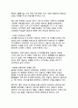 야놀자 기업분석_국내 여행업계의 혁신적 도약과 글로벌 성장 전략 분석 11페이지