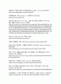 쿠팡 기업분석과 성공비결 - 디지털 혁신으로 선도하는 이커머스 생태계의 미래 21페이지
