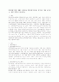 연령차별주의에 대해서 설명하고 연령차별주의라고 생각되는 예를 들어보고, 본인의 생각을 기술하시오. 2페이지