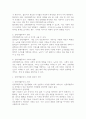 연령차별주의에 대해서 설명하고 연령차별주의라고 생각되는 예를 들어보고, 본인의 생각을 기술하시오. 3페이지