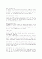 연령차별주의에 대해서 설명하고 연령차별주의라고 생각되는 예를 들어보고, 본인의 생각을 기술하시오. 4페이지