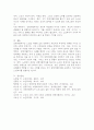 연령차별주의에 대해서 설명하고 연령차별주의라고 생각되는 예를 들어보고, 본인의 생각을 기술하시오. 6페이지