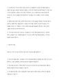 리더십에서 팀워크(Teamwork)의 중요성과 장단점에 대하여 설명하시오 4페이지
