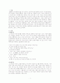 [경영통계학] 척도 4개를 이용하여 각 척도별 해당되는 설문항목을 만드시오 1페이지