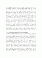 [생산관리]공급사슬관리의 최신 경향에 대해 조사하시오 2페이지