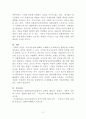 [생산관리]공급사슬관리의 최신 경향에 대해 조사하시오 3페이지