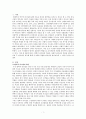 [인간관계론]변혁적 리더십과 거래적 리더십의 비교분석 1페이지
