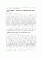 현대로템 자소서] 현대로템 기술직(생산직) 용접업무 자기소개서 [현대로템 지원동기 해당 직무 경험  현대로템에서 귀하가 이루고자 하고 싶은 목표 가장 소중한 기억  귀하만이 가지고 있는 강점] 3페이지