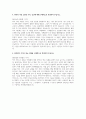 현대로템 자소서] 현대로템 기술직(생산직) 용접업무 자기소개서 [현대로템 지원동기 해당 직무 경험  현대로템에서 귀하가 이루고자 하고 싶은 목표 가장 소중한 기억  귀하만이 가지고 있는 강점] 4페이지