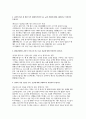 (현대로템 기술직 자소서)  현대로템 기술직(생산직) 용접업무 자기소개서 3페이지