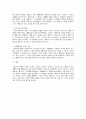상담이론과실제 상담자의 역할에 대하여 쓰시오. 2페이지