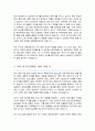 광주과학기술원GIST 지스트 대학원 생명과학부 자기소개서 연구계획서 3페이지