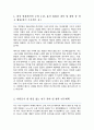 광주과학기술원GIST 지스트 대학원 신소재공학부 자기소개서 연구계획서 2페이지