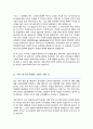 광주과학기술원GIST 지스트 대학원 신소재공학부 자기소개서 연구계획서 3페이지