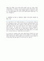 광주과학기술원GIST 지스트 대학원 신소재공학부 자기소개서 연구계획서 4페이지