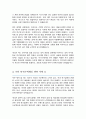 광주과학기술원GIST 지스트 대학원 전기전자컴퓨터공학 자기소개서 연구계획서 3페이지