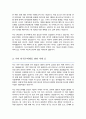 광주과학기술원GIST 지스트 대학원 지구환경공학부 자기소개서 연구계획서 3페이지