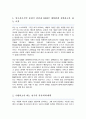 대구경북과학기술원DGIST 디지스트 로봇및기계전자공학 자기소개서 연구계획서 2페이지