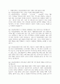 [서울성모병원 간호사 면접 자료] 가톨릭대학교 서울성모병원 간호사 실제 면접 기출과 답변 52개 / 서울성모병원 면접대비 면접질문과 답변 정리 3페이지