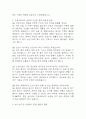 [서울성모병원 간호사 면접 자료] 가톨릭대학교 서울성모병원 간호사 실제 면접 기출과 답변 52개 / 서울성모병원 면접대비 면접질문과 답변 정리 4페이지